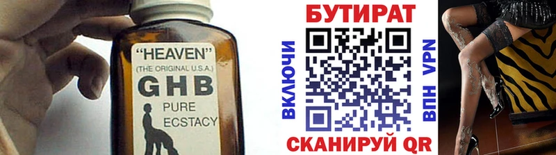 Купить  Жуковка  Бутират 1.4BDO 