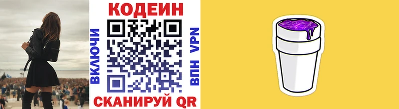 Кодеин напиток Lean (лин)  Купить закладки  Жуковка 
