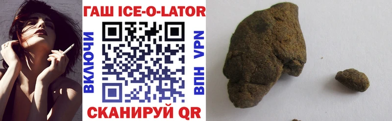 ГАШ Ice-O-Lator Купить закладки Жуковка