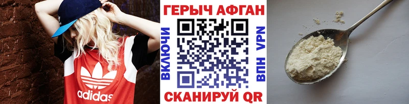 Купить  Жуковка  Героин хмурый 